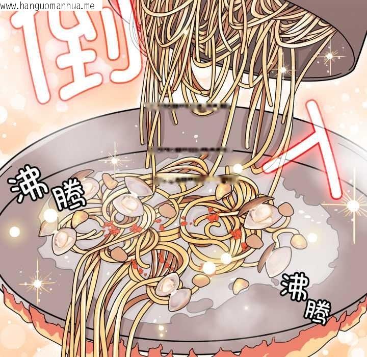 韩国漫画爱的调味课/新娘料理课程韩漫_爱的调味课/新娘料理课程-第2话在线免费阅读-韩国漫画-第142张图片