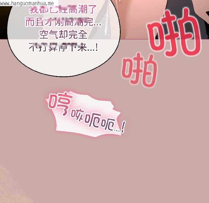 韩国漫画配角的生存任务韩漫_配角的生存任务-第45话在线免费阅读-韩国漫画-第47张图片