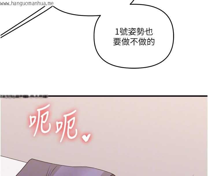 韩国漫画玩转学姐韩漫_玩转学姐-第90话-使出调教姿势加入混战在线免费阅读-韩国漫画-第113张图片