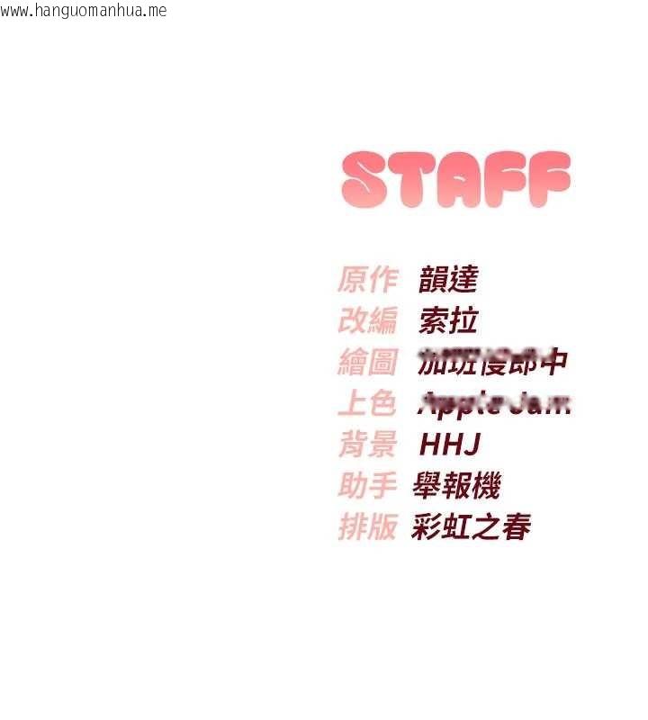 韩国漫画校园成人礼韩漫_校园成人礼-第17话-小穴这么湿一定很爽在线免费阅读-韩国漫画-第174张图片