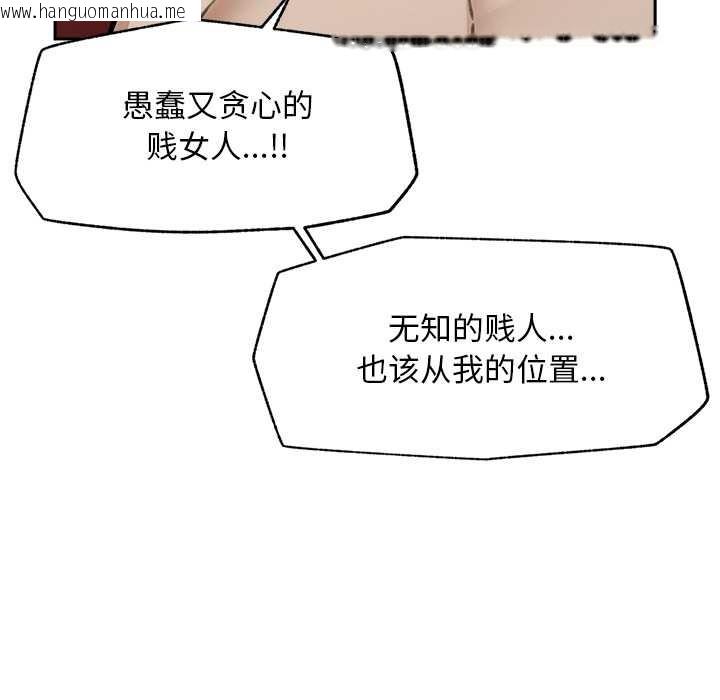 韩国漫画超导体觉醒/超导体大叔韩漫_超导体觉醒/超导体大叔-第19话在线免费阅读-韩国漫画-第94张图片