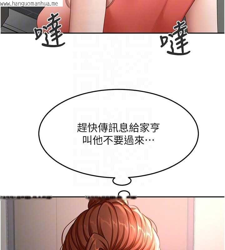 韩国漫画顶加套房的春天韩漫_顶加套房的春天-第48话-叮咚!我来吃阿姨了~在线免费阅读-韩国漫画-第122张图片