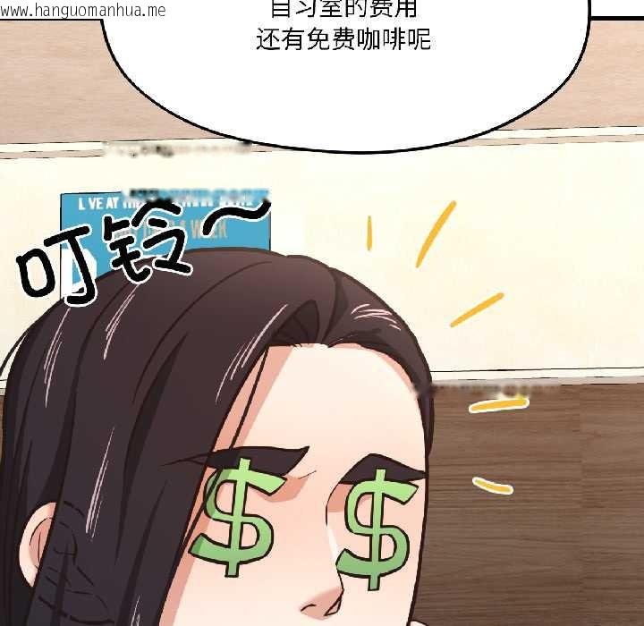 韩国漫画我的傻瓜男友韩漫_我的傻瓜男友-第41话在线免费阅读-韩国漫画-第26张图片