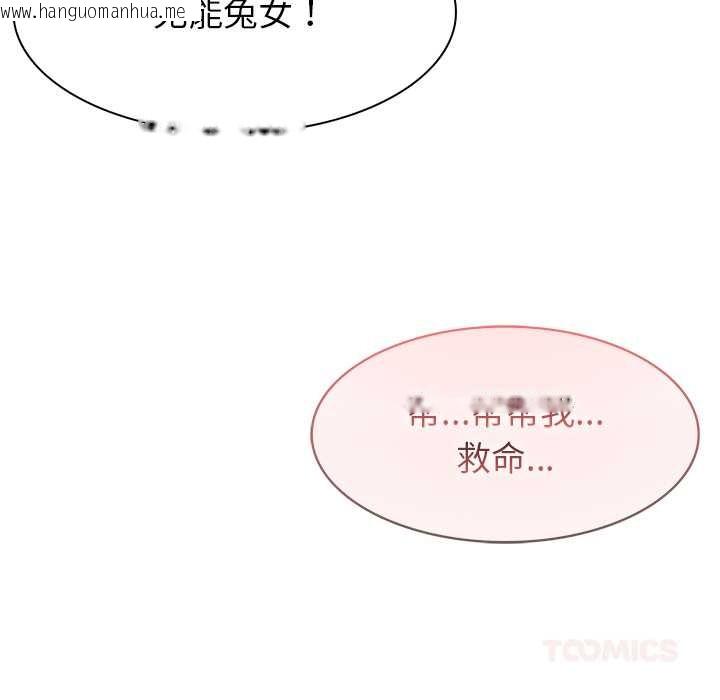 韩国漫画异世界骑士团长韩漫_异世界骑士团长-第46话在线免费阅读-韩国漫画-第93张图片