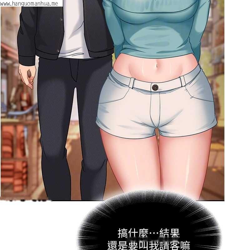 韩国漫画太妹硬闯成人界韩漫_太妹硬闯成人界-第12话-我可是有经验的男人在线免费阅读-韩国漫画-第138张图片