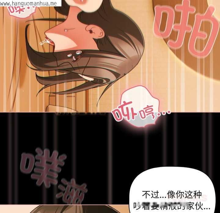 韩国漫画幸福来得太突然韩漫_幸福来得太突然-第51话在线免费阅读-韩国漫画-第57张图片