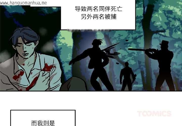 韩国漫画雪人韩漫_雪人-第34话在线免费阅读-韩国漫画-第3张图片