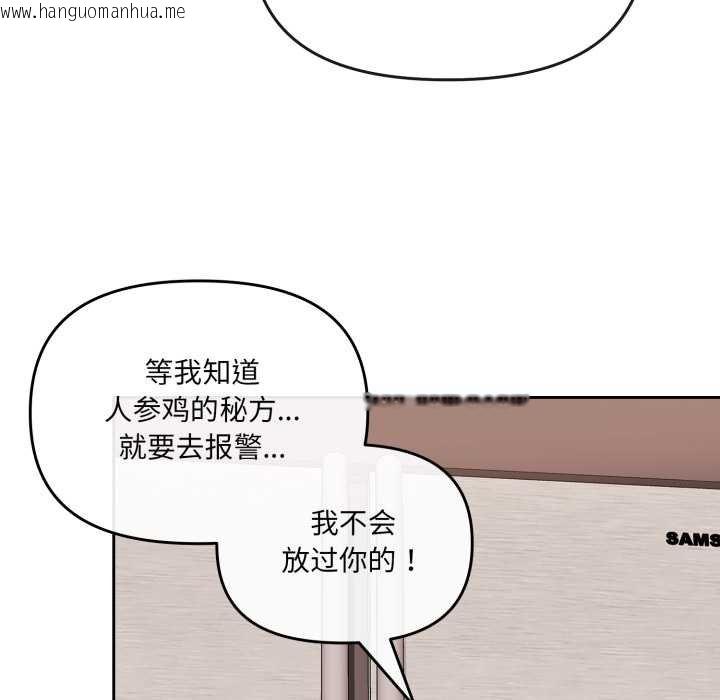 韩国漫画爱的调味课/新娘料理课程韩漫_爱的调味课/新娘料理课程-第4话在线免费阅读-韩国漫画-第117张图片