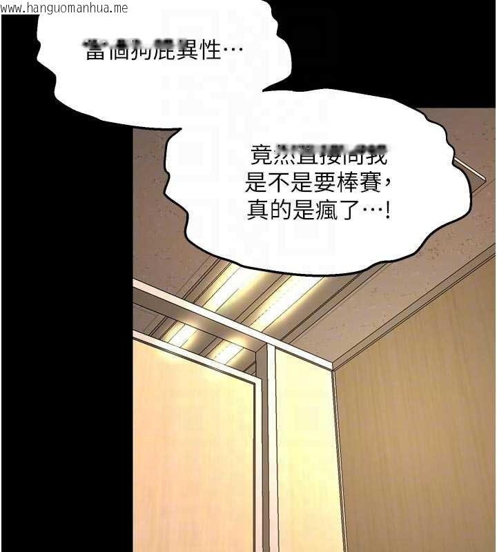 韩国漫画狱火重生韩漫_狱火重生-第47话-欢迎主人「回家」在线免费阅读-韩国漫画-第100张图片
