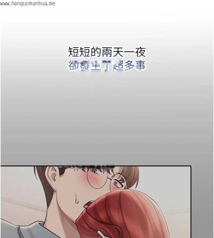 韩国漫画校园成人礼韩漫_校园成人礼-第15话-想「运动」随时来找我在线免费阅读-韩国漫画-第158张图片