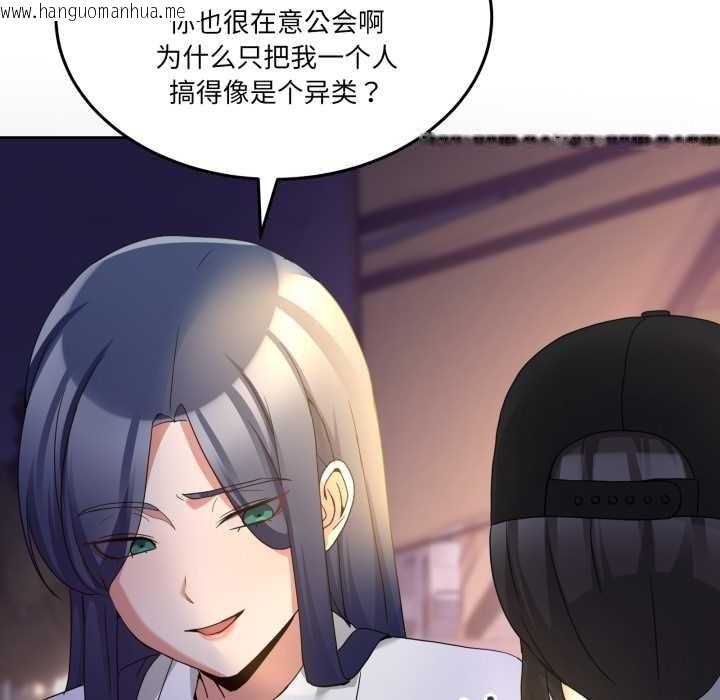 韩国漫画男人止步韩漫_男人止步-第36话在线免费阅读-韩国漫画-第131张图片