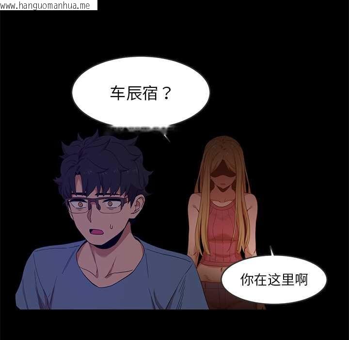 韩国漫画她的直播间韩漫_她的直播间-第41话在线免费阅读-韩国漫画-第51张图片