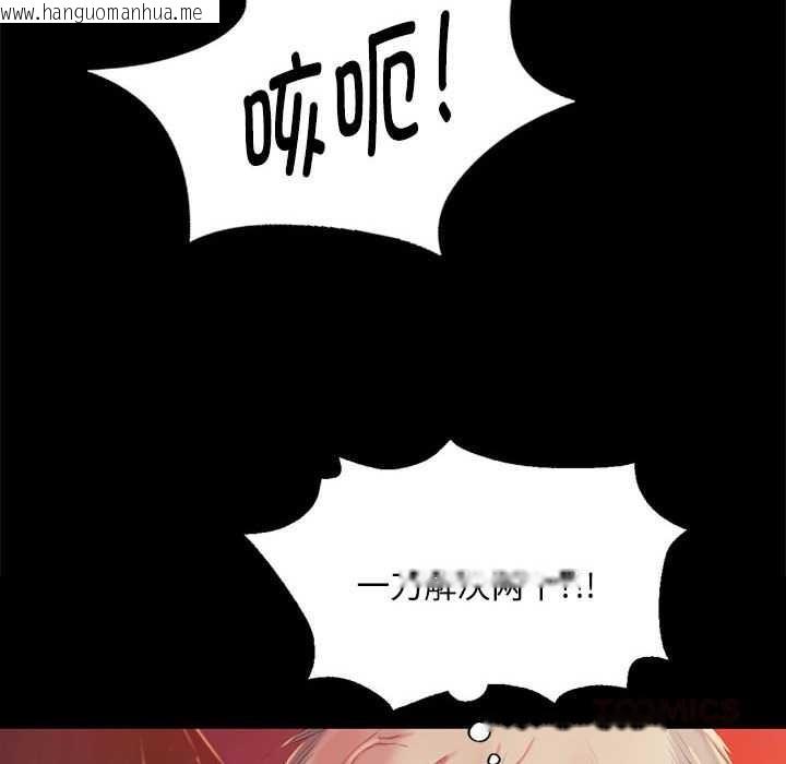 韩国漫画小姐韩漫_小姐-第99话在线免费阅读-韩国漫画-第48张图片