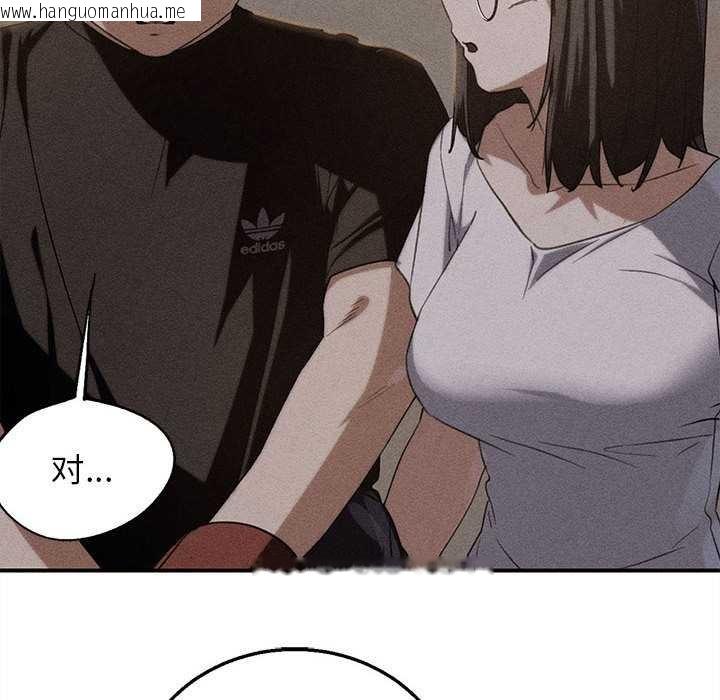 韩国漫画危险同学会韩漫_危险同学会-第95话在线免费阅读-韩国漫画-第14张图片