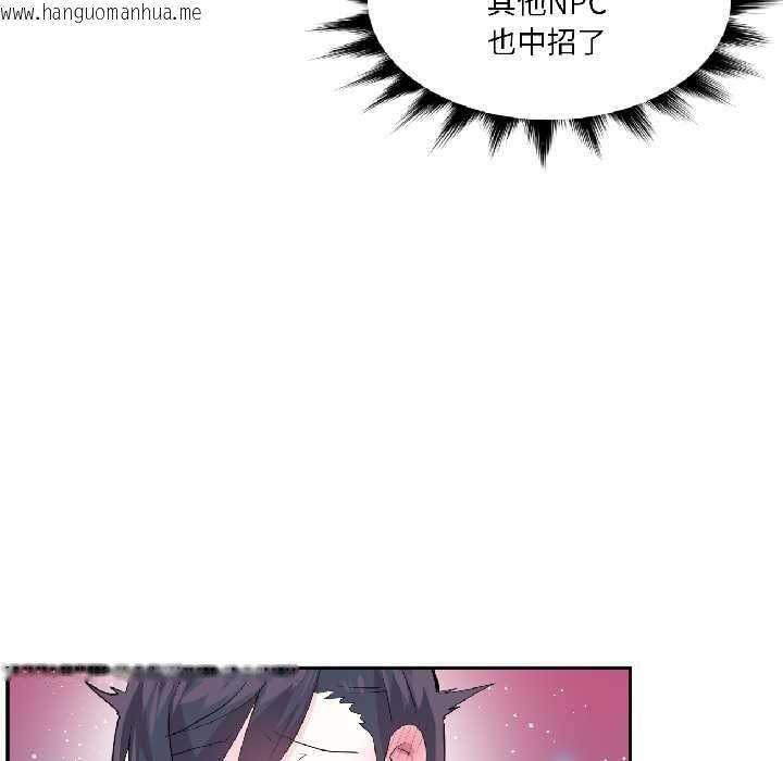 韩国漫画虚拟仙境韩漫_虚拟仙境-第40话在线免费阅读-韩国漫画-第83张图片