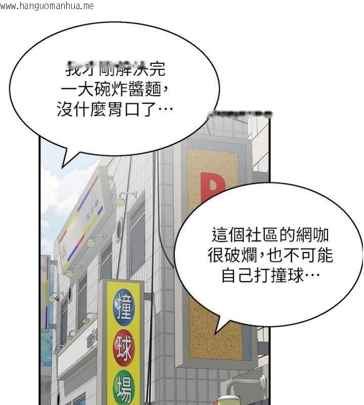 韩国漫画情欲宝鉴韩漫_情欲宝鉴-第10话-按摩店的妈妈桑在线免费阅读-韩国漫画-第8张图片