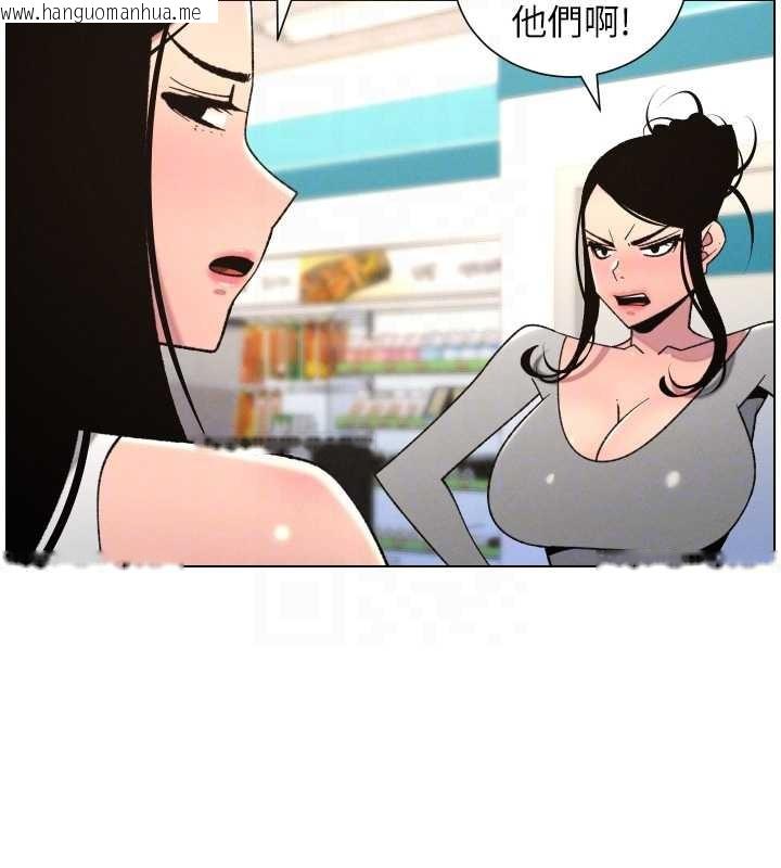 韩国漫画兄妹的秘密授课韩漫_兄妹的秘密授课-第88话-第一次咸湿四人行在线免费阅读-韩国漫画-第91张图片