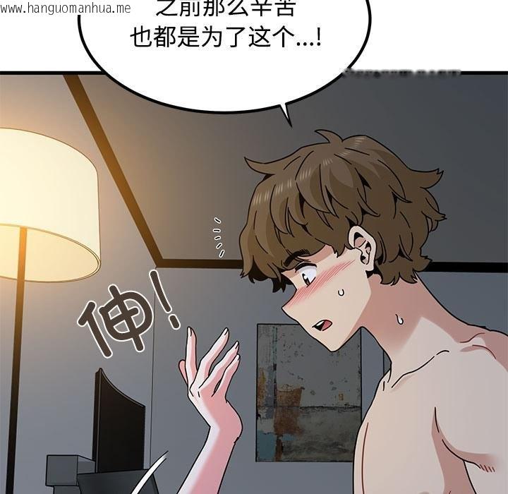 韩国漫画发小碰不得/强制催眠韩漫_发小碰不得/强制催眠-第97话在线免费阅读-韩国漫画-第15张图片