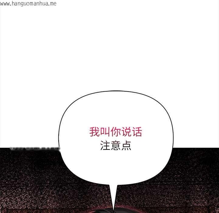 韩国漫画偿不尽的债韩漫_偿不尽的债-第8话在线免费阅读-韩国漫画-第5张图片