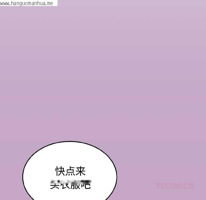 韩国漫画难言之秘韩漫_难言之秘-第31话在线免费阅读-韩国漫画-第138张图片