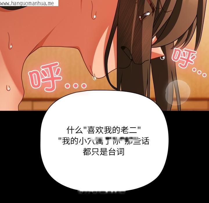 韩国漫画幸福来得太突然韩漫_幸福来得太突然-第52话在线免费阅读-韩国漫画-第138张图片