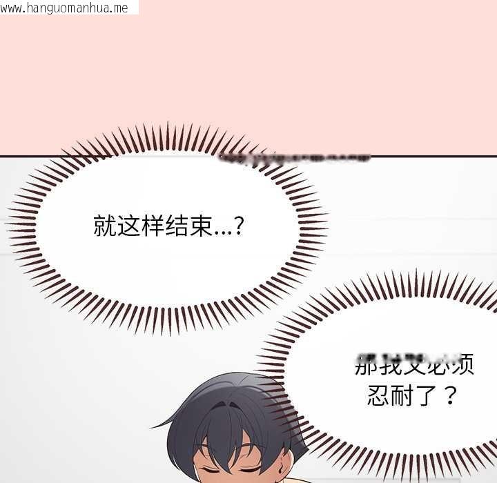 韩国漫画公主殿下要收种子啦！/公主抢孕大作战韩漫_公主殿下要收种子啦！/公主抢孕大作战-第10话在线免费阅读-韩国漫画-第56张图片