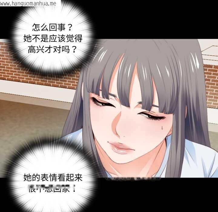 韩国漫画无法上色的关系/爱上弟子韩漫_无法上色的关系/爱上弟子-第4话在线免费阅读-韩国漫画-第51张图片