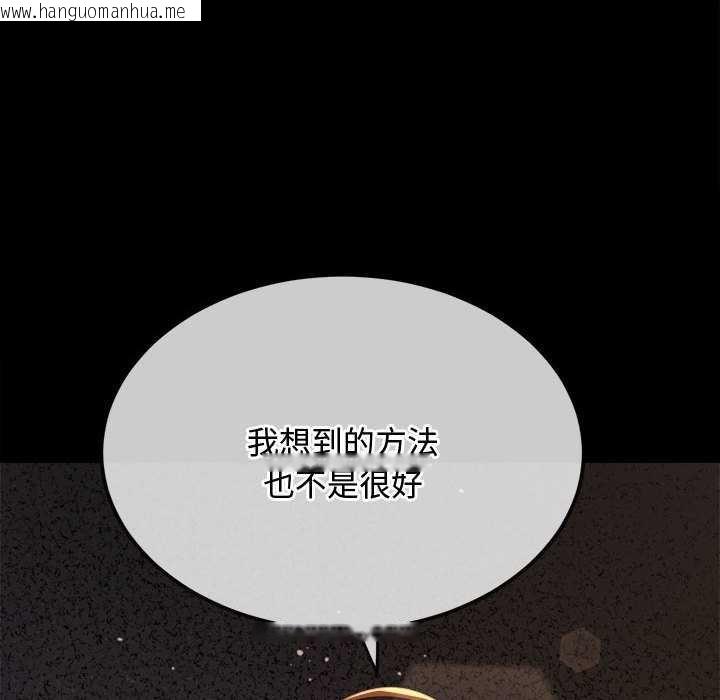 韩国漫画恶女勾勾缠/难缠小恶女韩漫_恶女勾勾缠/难缠小恶女-第284话在线免费阅读-韩国漫画-第45张图片