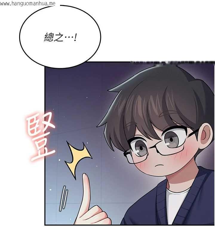 韩国漫画飞机杯女神连线中韩漫_飞机杯女神连线中-第41话-我们才是天生一对在线免费阅读-韩国漫画-第100张图片