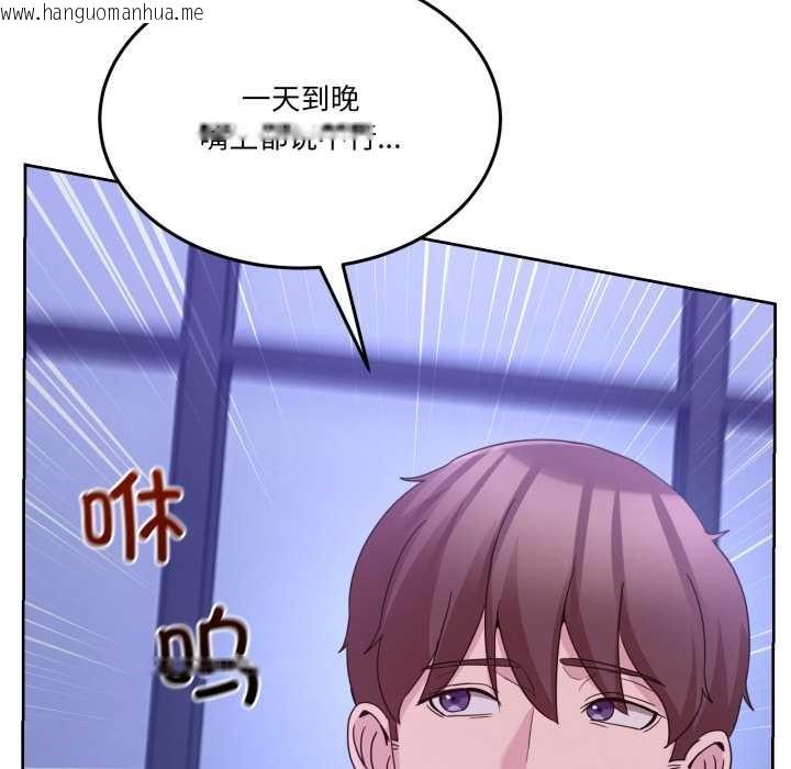 韩国漫画男人止步韩漫_男人止步-第35话在线免费阅读-韩国漫画-第117张图片