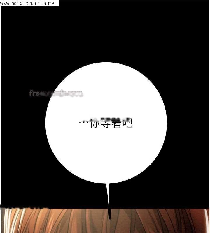 韩国漫画掠夺行动韩漫_掠夺行动-第85话-他操了妳几次?在线免费阅读-韩国漫画-第238张图片