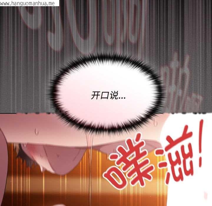 韩国漫画神圣陷阱韩漫_神圣陷阱-第23话在线免费阅读-韩国漫画-第137张图片