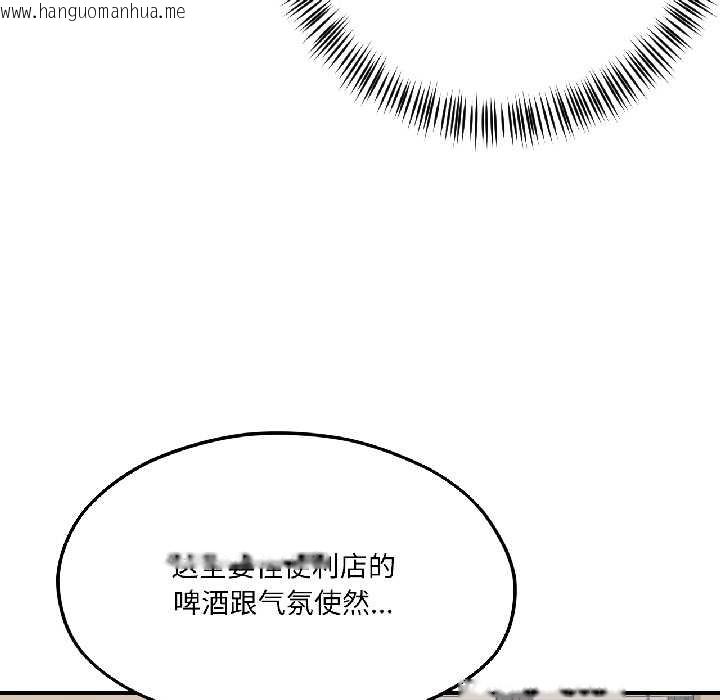 韩国漫画我的傻瓜男友韩漫_我的傻瓜男友-第39话在线免费阅读-韩国漫画-第27张图片