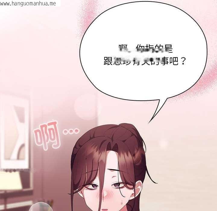 韩国漫画大企业里的小秘密/在大企业当废柴韩漫_大企业里的小秘密/在大企业当废柴-第66话在线免费阅读-韩国漫画-第155张图片