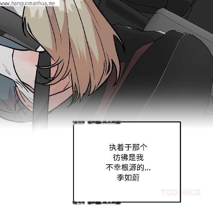 韩国漫画附属品少女的叛逆期韩漫_附属品少女的叛逆期-第29话在线免费阅读-韩国漫画-第138张图片