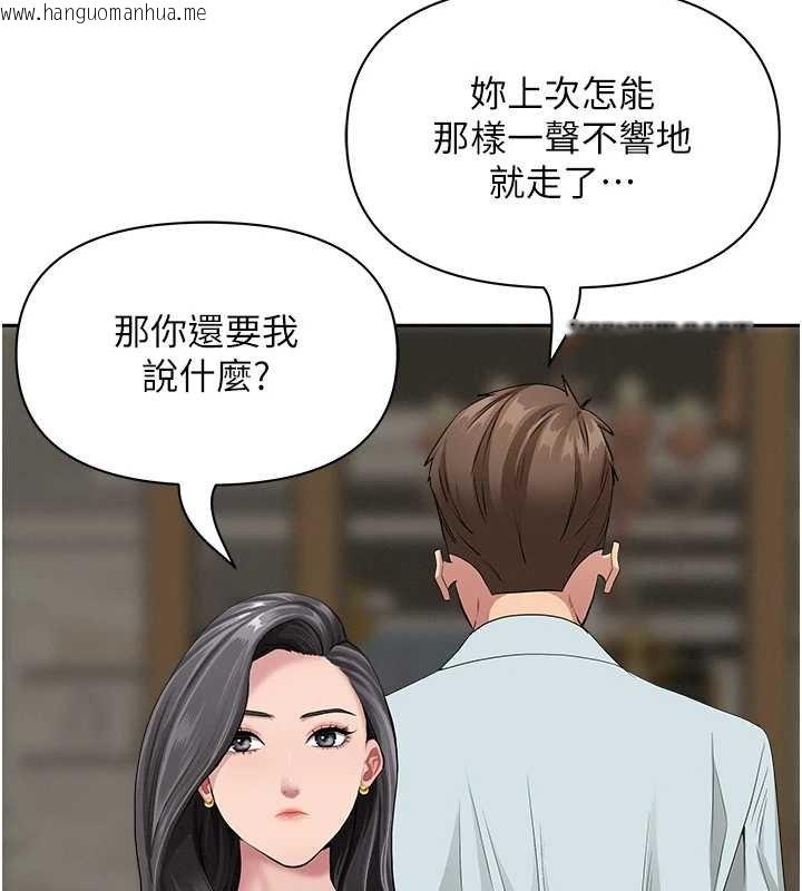 韩国漫画罪爱人妻韩漫_罪爱人妻-第12话-老公在旁边也忍不住在线免费阅读-韩国漫画-第54张图片