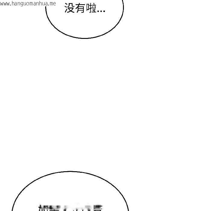 韩国漫画难言之秘韩漫_难言之秘-第31话在线免费阅读-韩国漫画-第73张图片