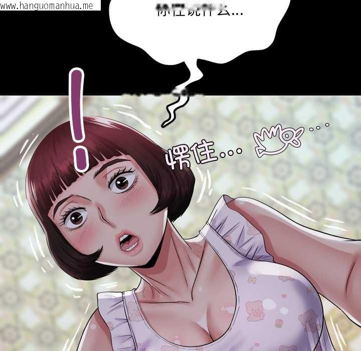 韩国漫画房间里的心跳韩漫_房间里的心跳-第13话在线免费阅读-韩国漫画-第41张图片