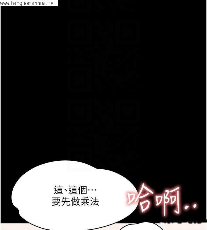 韩国漫画幼惑韩漫_幼惑-第8话-学生一碰我就湿了!?在线免费阅读-韩国漫画-第125张图片
