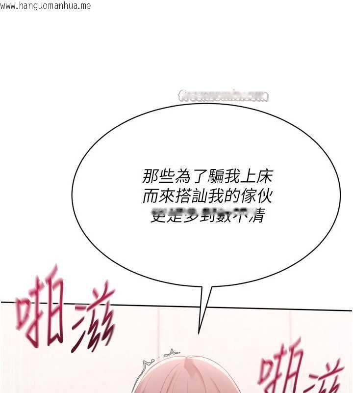 韩国漫画Set-up!排球少女韩漫_Set-up!排球少女-第76话-我的小穴和别人不同等级在线免费阅读-韩国漫画-第70张图片