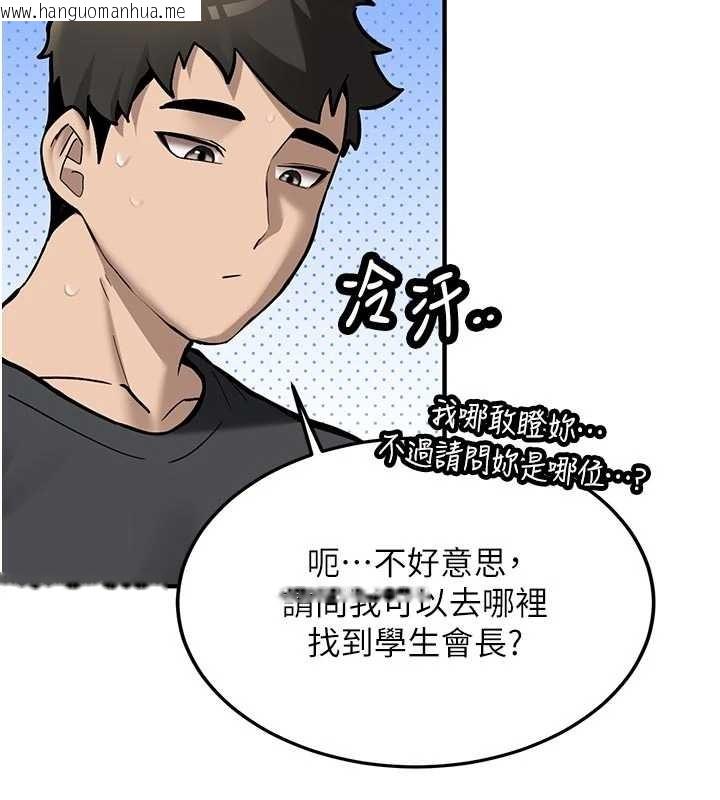 韩国漫画新生老司机韩漫_新生老司机-第12话-学生会长的真心告白在线免费阅读-韩国漫画-第86张图片