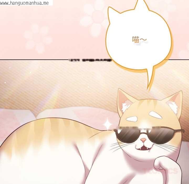 韩国漫画喵来的恋爱韩漫_喵来的恋爱-第46话在线免费阅读-韩国漫画-第111张图片