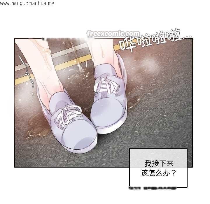 韩国漫画无与伦比的日常韩漫_无与伦比的日常-第35话在线免费阅读-韩国漫画-第75张图片