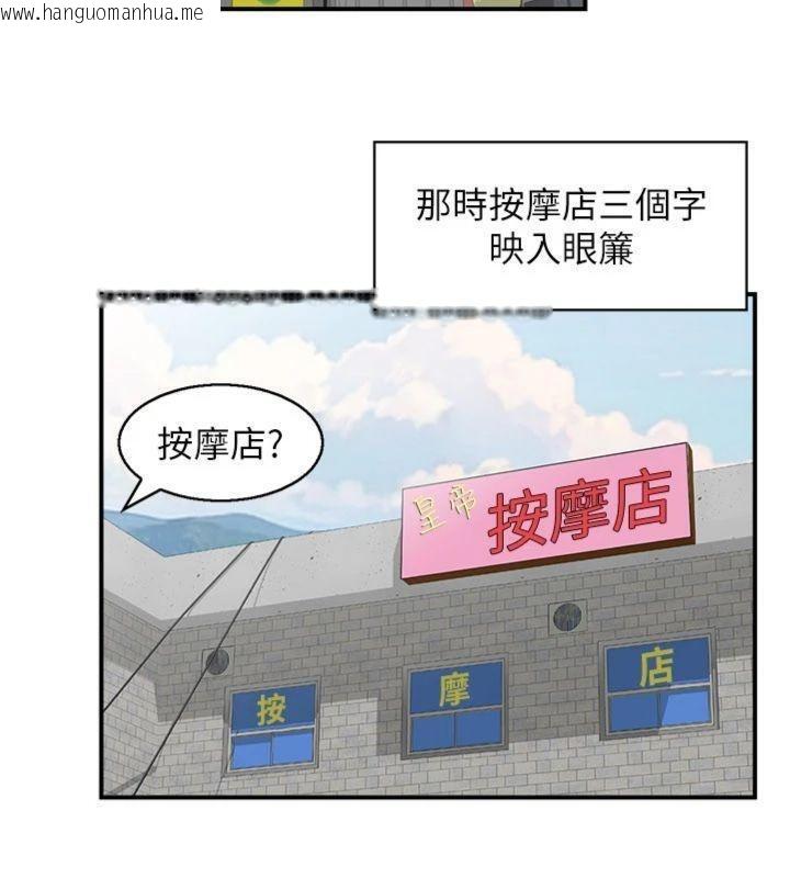 韩国漫画情欲宝鉴韩漫_情欲宝鉴-第10话-按摩店的妈妈桑在线免费阅读-韩国漫画-第9张图片