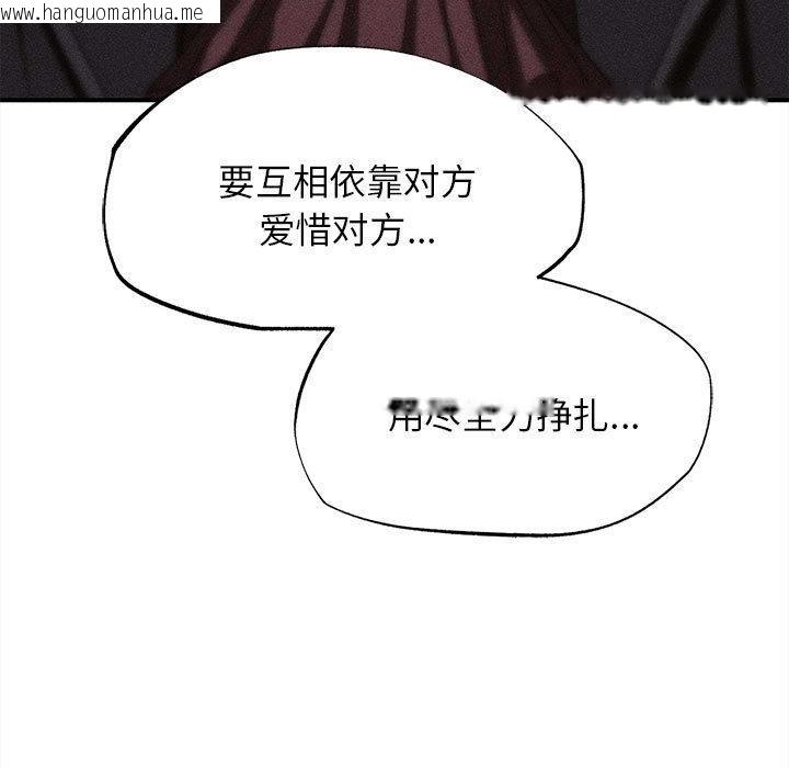 韩国漫画危险同学会韩漫_危险同学会-第97话在线免费阅读-韩国漫画-第34张图片