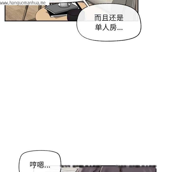 韩国漫画催眠手机韩漫_催眠手机-第48话在线免费阅读-韩国漫画-第8张图片