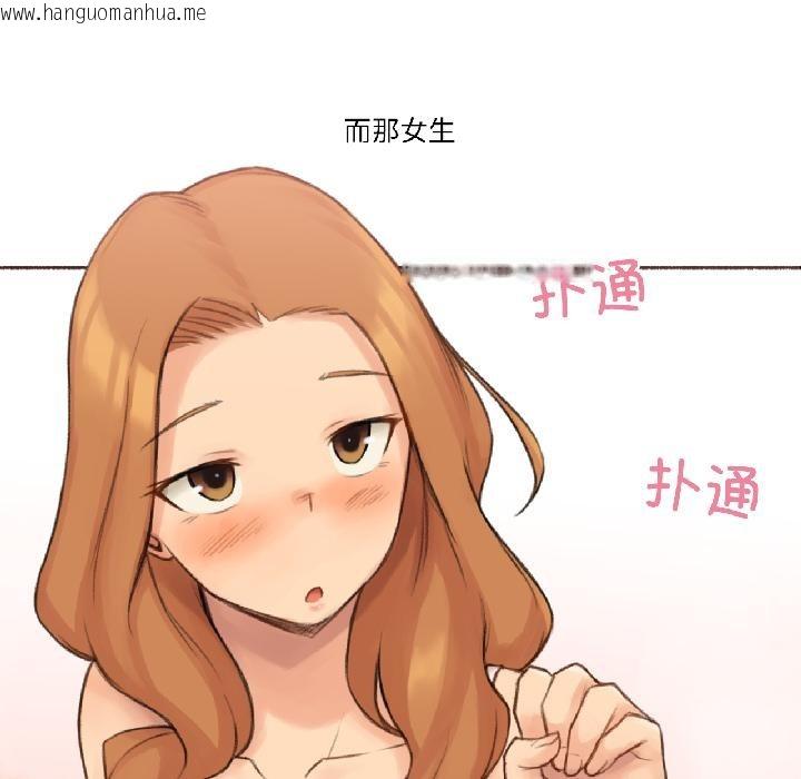 韩国漫画难以置信的故事！韩漫_难以置信的故事！-第22话在线免费阅读-韩国漫画-第83张图片