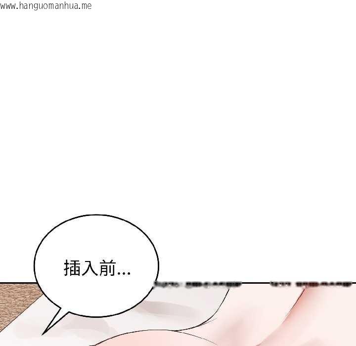 韩国漫画错位的星辰/今天也要加油韩漫_错位的星辰/今天也要加油-第25话在线免费阅读-韩国漫画-第18张图片