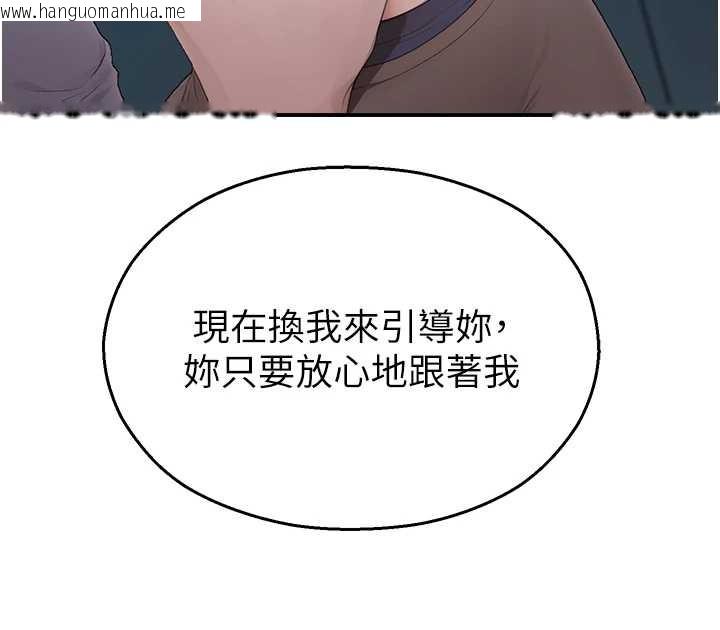 韩国漫画校园禁播角落韩漫_校园禁播角落-第14话-强逼禁欲女开荤在线免费阅读-韩国漫画-第198张图片