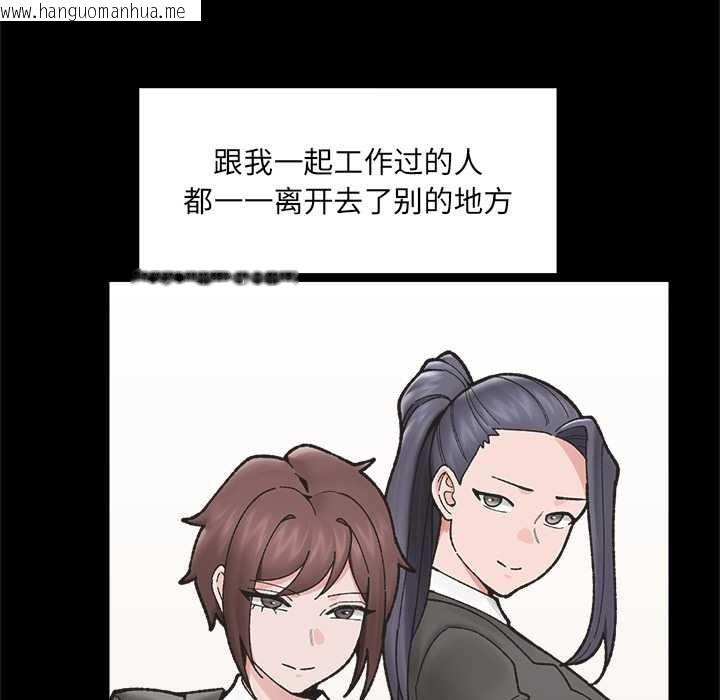 韩国漫画催眠手机韩漫_催眠手机-第50话在线免费阅读-韩国漫画-第15张图片